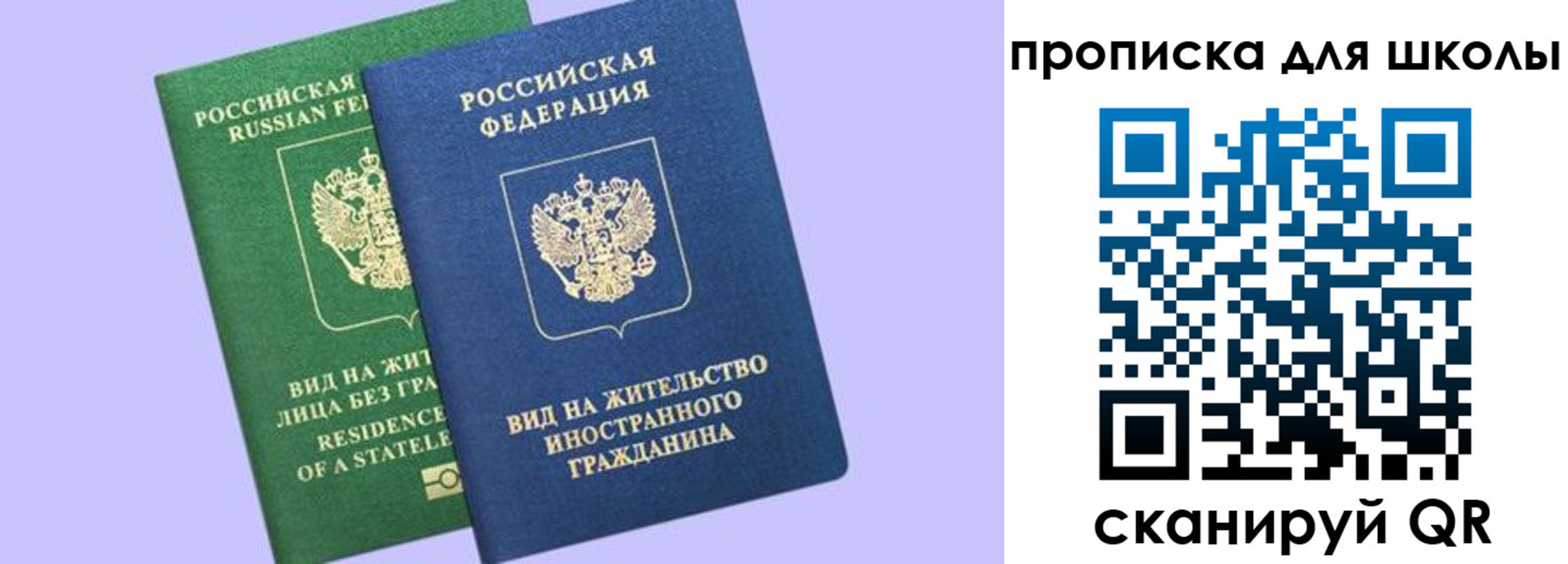 временная регистрация поиск в Джанкое