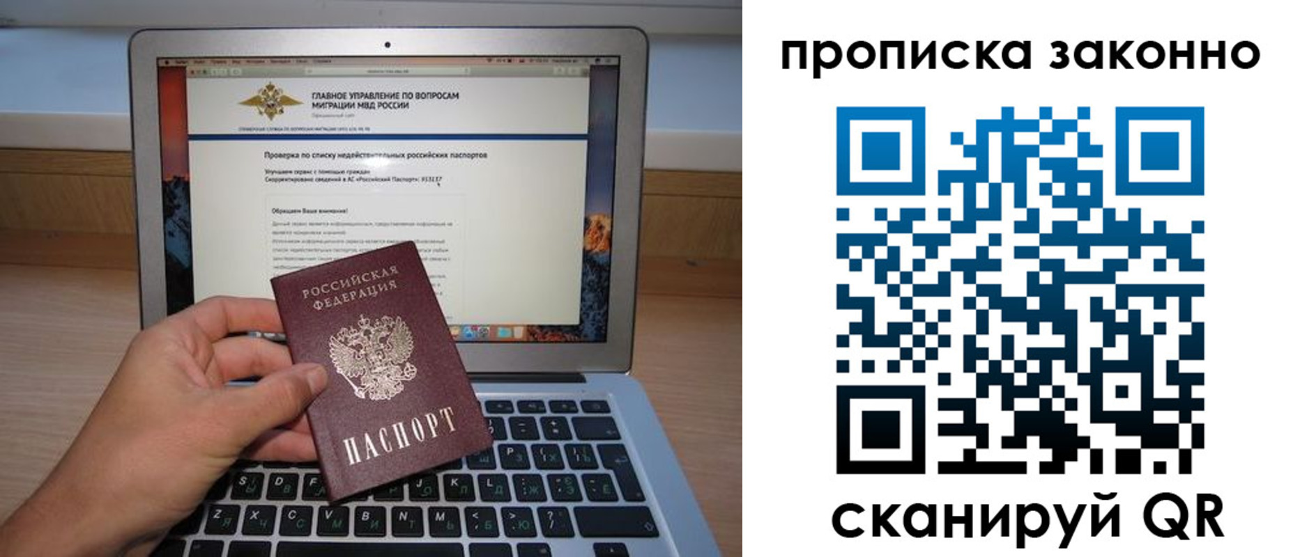 прописка гарантия в Джанкое