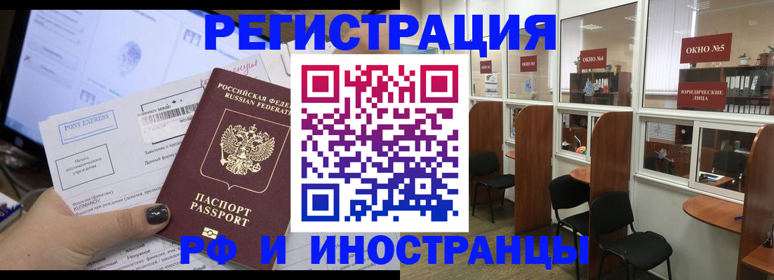 прописка 2025 в Джанкое