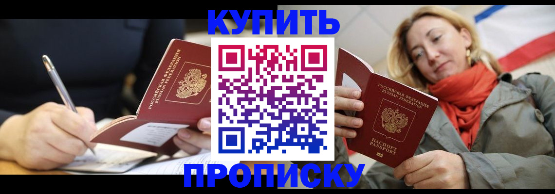 регистрация для школы в Джанкое