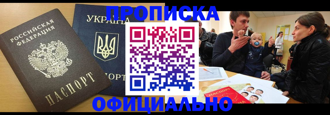 найти адрес прописки в Джанкое