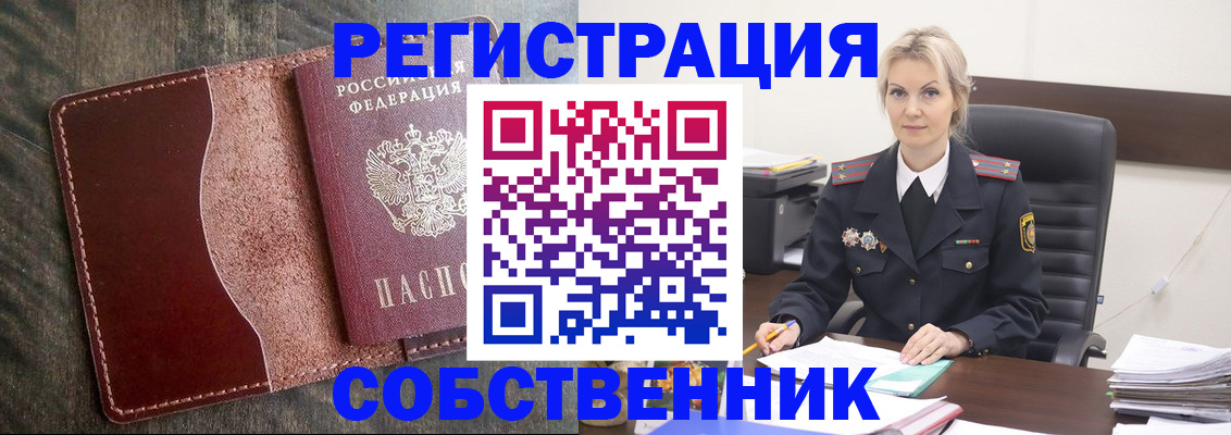 временная регистрация 2025 в Джанкое