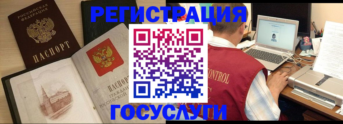 временная регистрация собственник в Джанкое