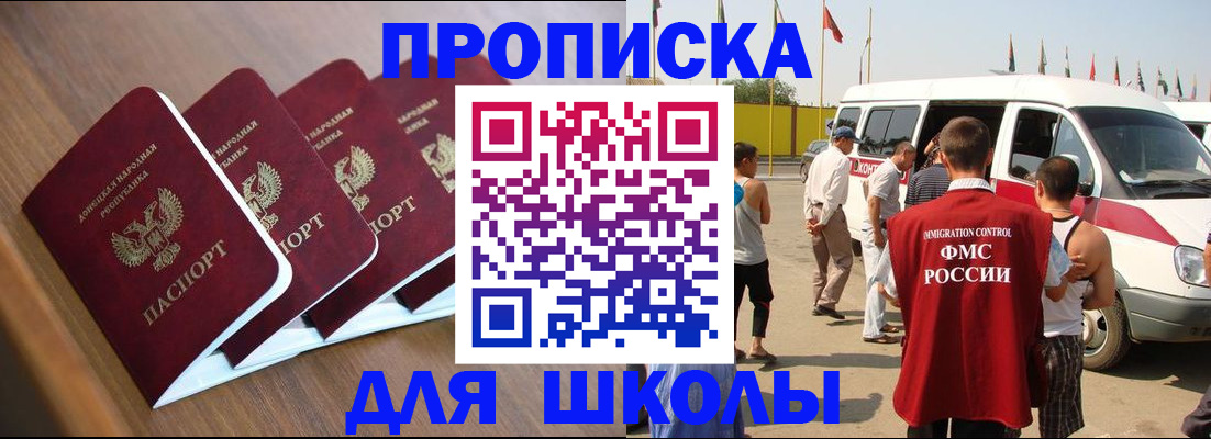 временная регистрация купить в Джанкое